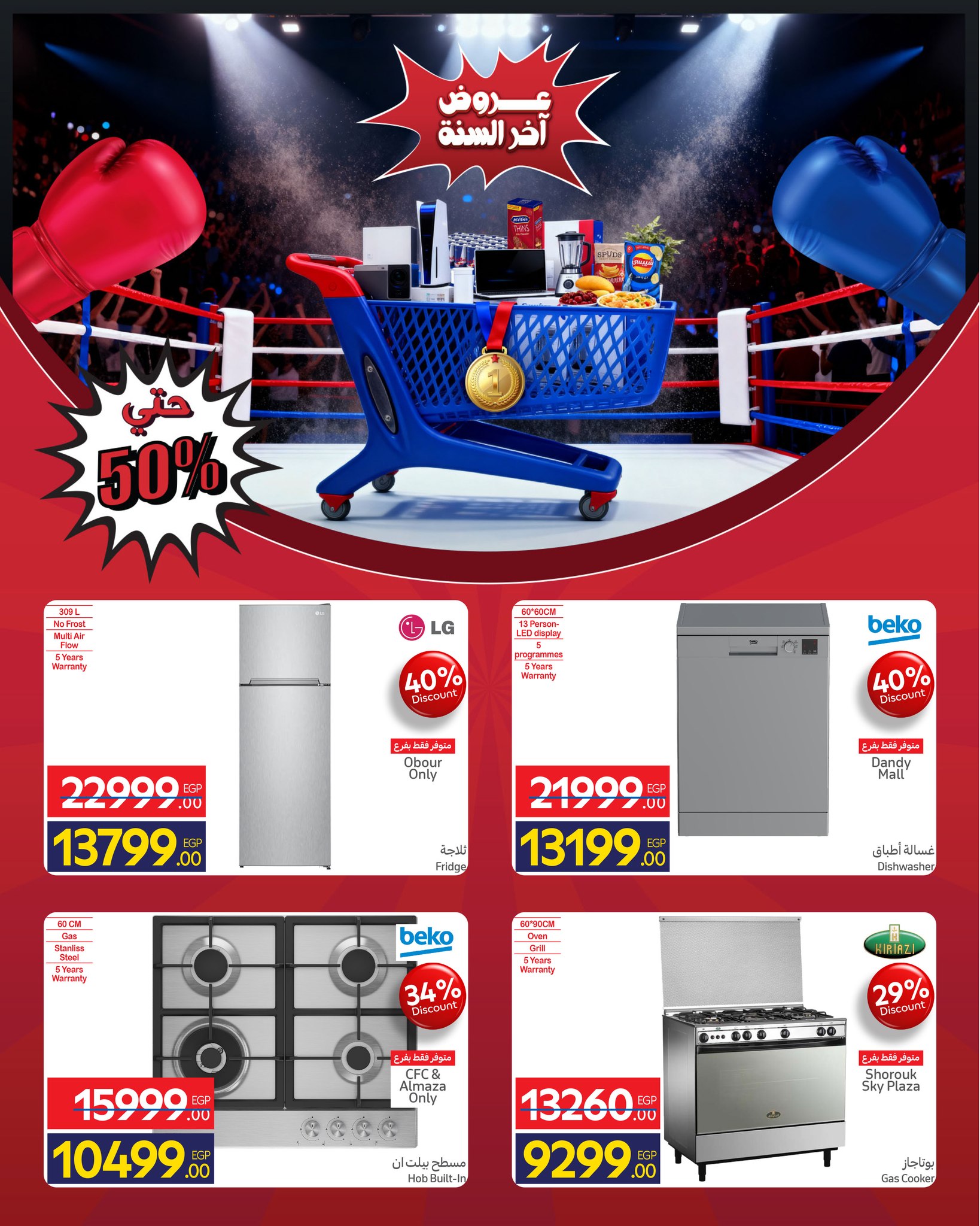 carrefour offers from 15dec to 22dec 2025 عروض كارفور من 15 ديسمبر حتى 22 ديسمبر 2025 صفحة رقم 4